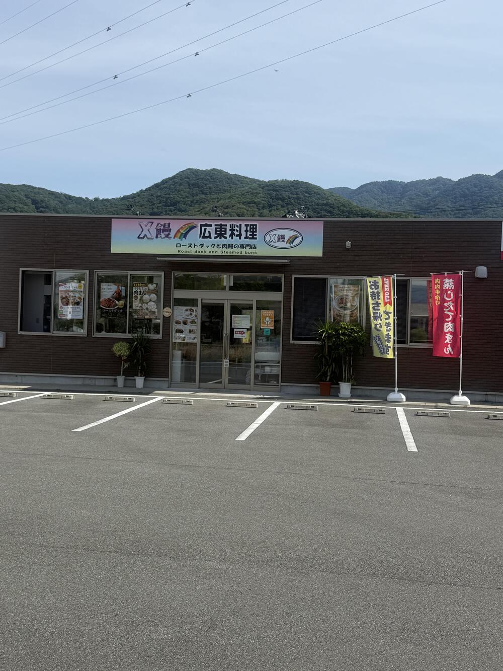 山梨学院Eastルート(和戸方面)の写真11