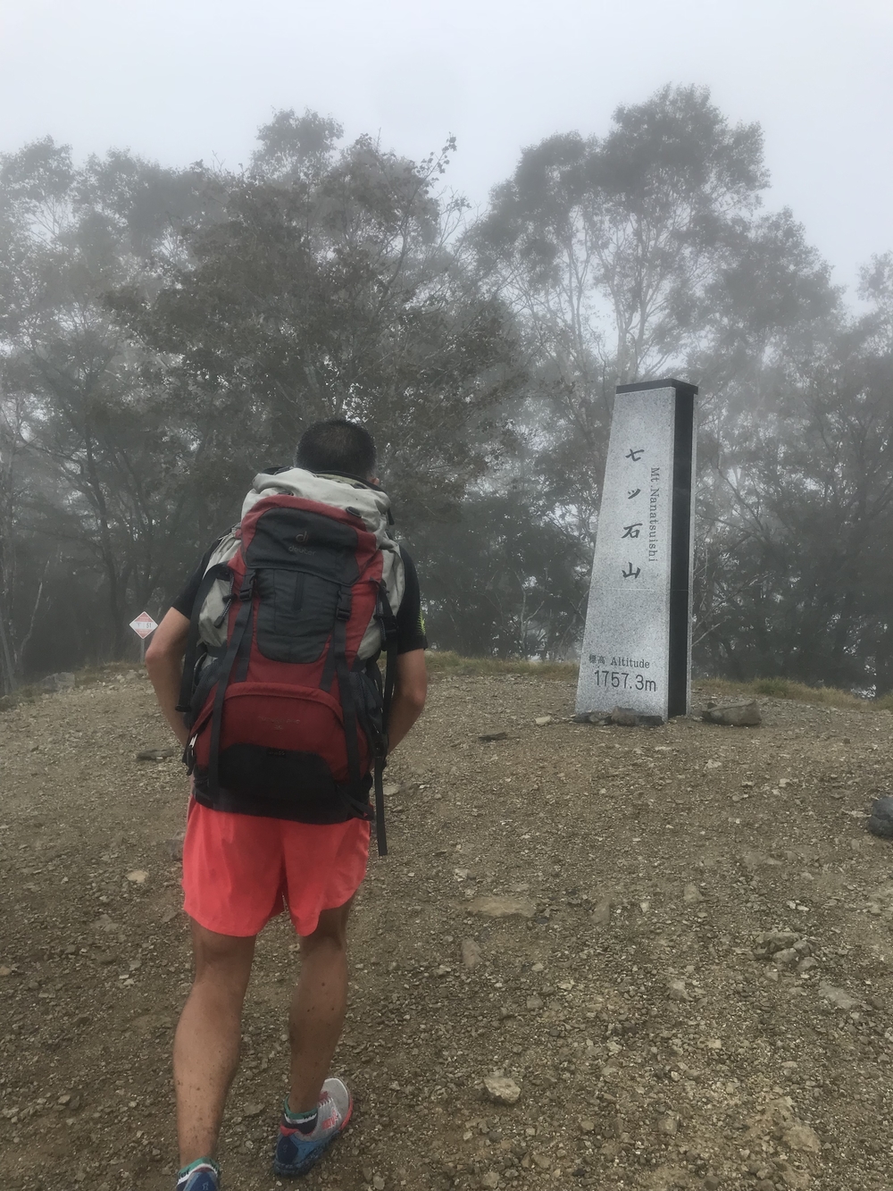 95%トレイル！ 33K 奥多摩駅〜七ツ石山〜雲取山〜鴨沢バス停の写真7