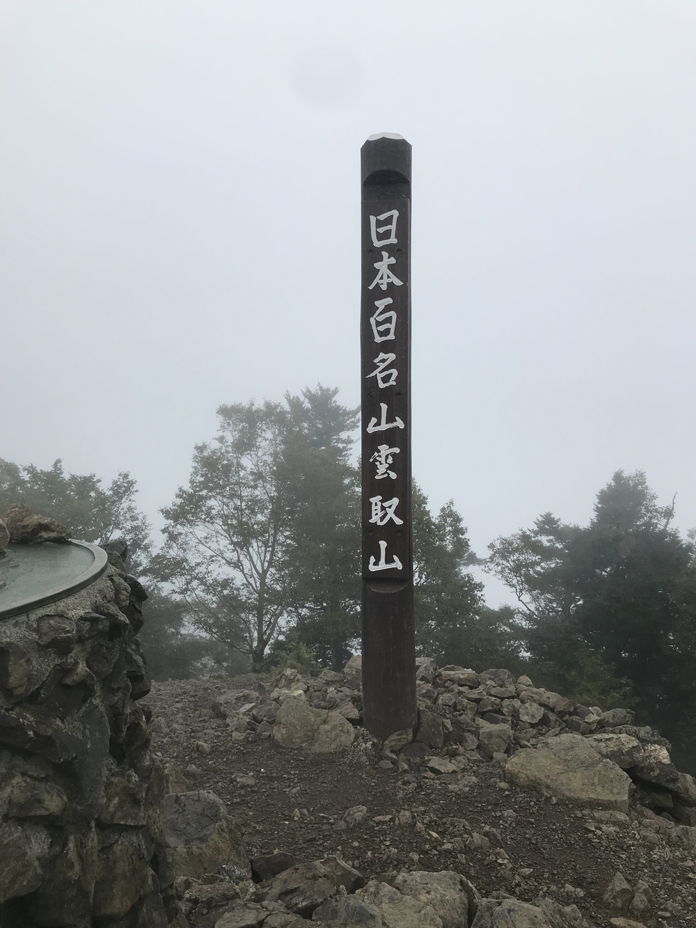 95%トレイル！ 33K 奥多摩駅〜七ツ石山〜雲取山〜鴨沢バス停の写真9