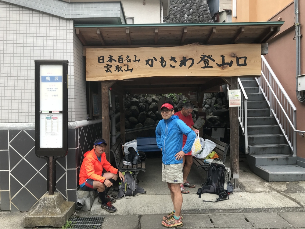 95%トレイル！ 33K 奥多摩駅〜七ツ石山〜雲取山〜鴨沢バス停の写真14