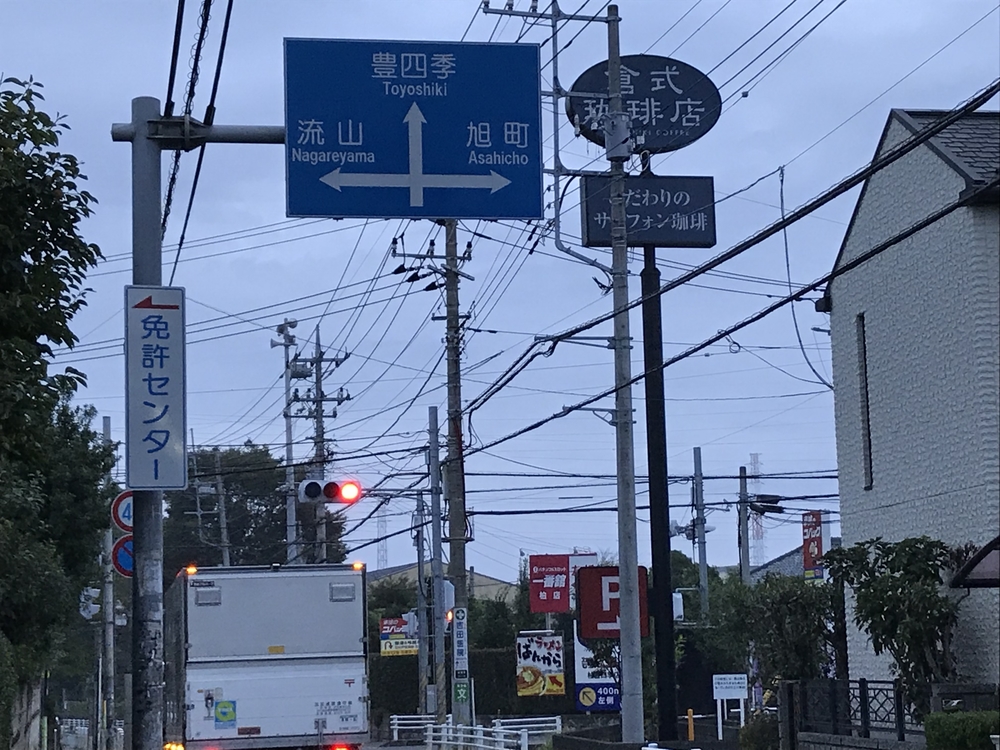 柏の葉キャンパス駅20キロ周回コースの写真6