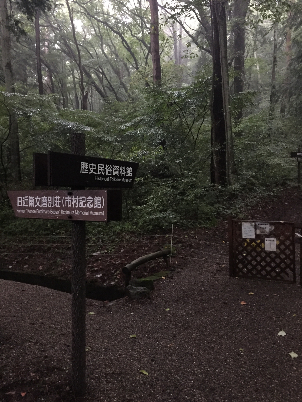 軽井沢 離山公園 南口の写真3