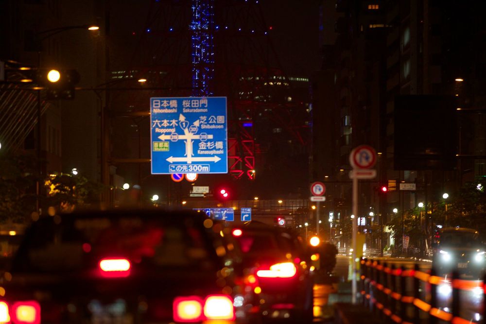 東京タワーに向かう道の写真5