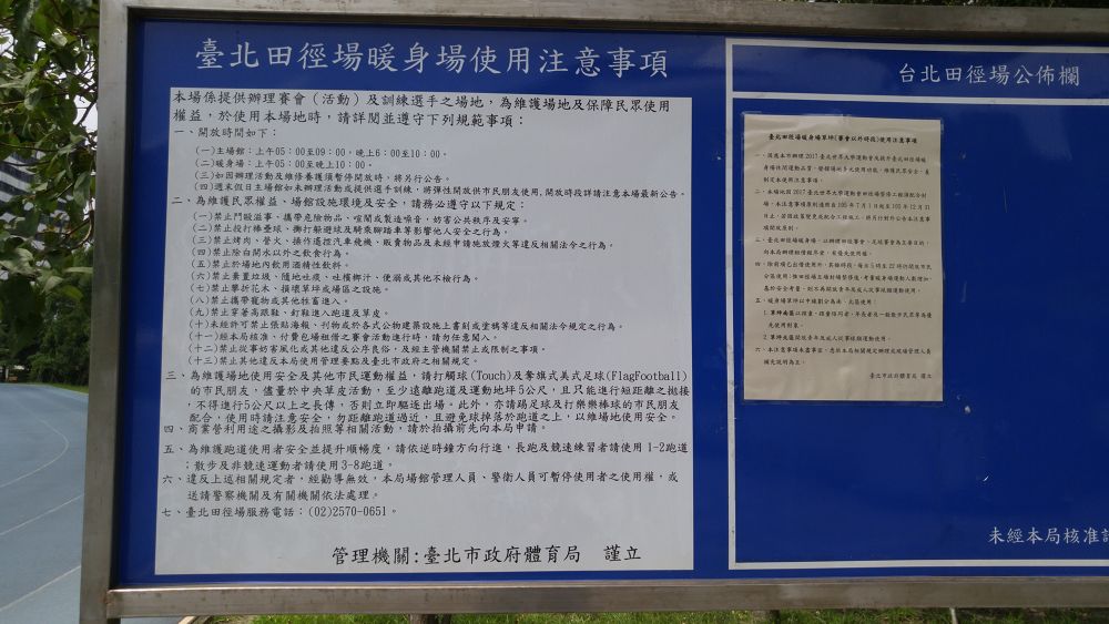 文字通り"ウォーミングアップ"に。台北市松山運動中心 暖身場の写真3
