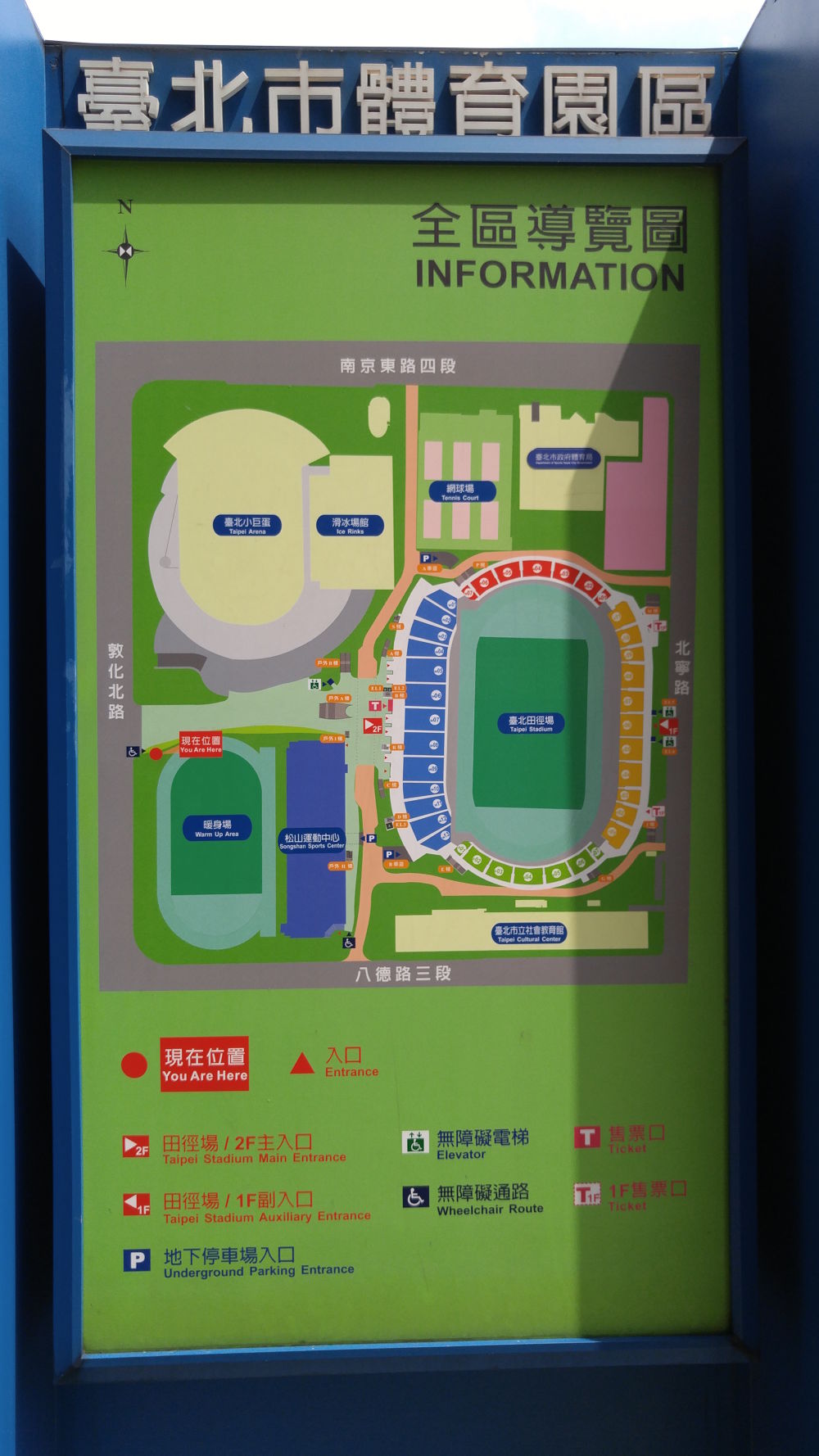 文字通り"ウォーミングアップ"に。台北市松山運動中心 暖身場の写真4