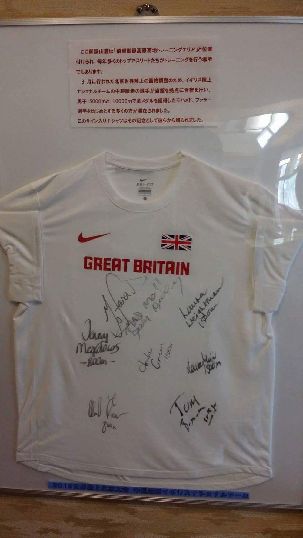 世界が認めた日和田ハイランド陸上競技場の写真9