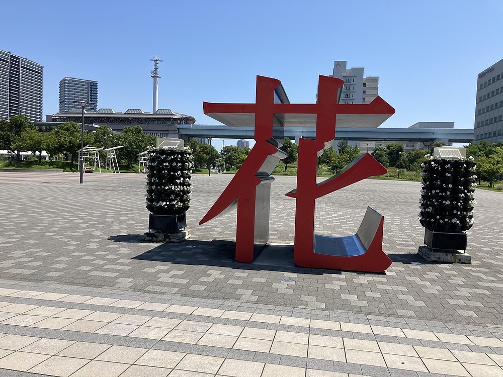レインボーブリッジと海鮮丼の写真11