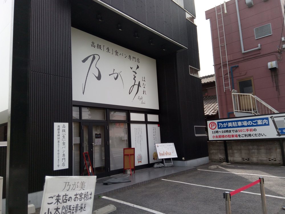 群馬顔マラソンの写真12