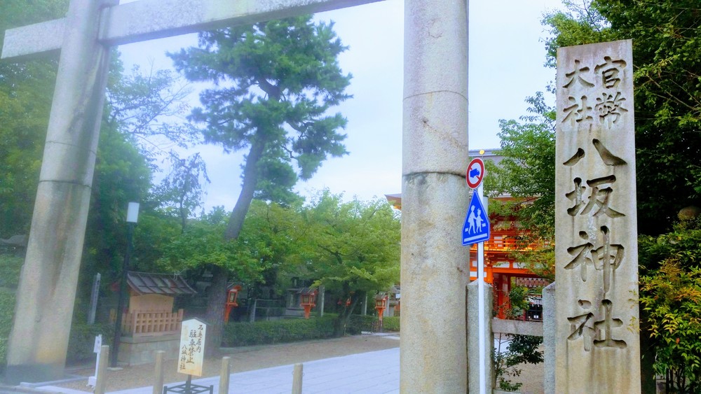 【出張朝ラン】京都寺社巡り周回30kの写真9