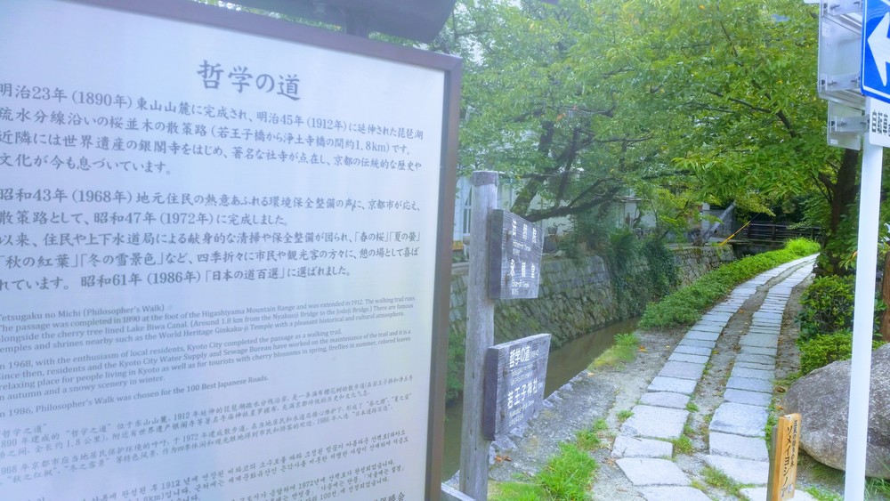 【出張朝ラン】京都寺社巡り周回30kの写真12