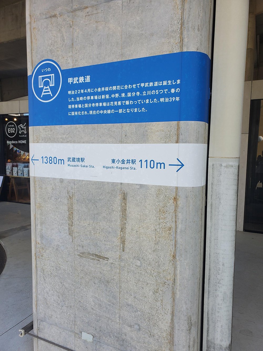 すみだからくにたち大学通りの写真6