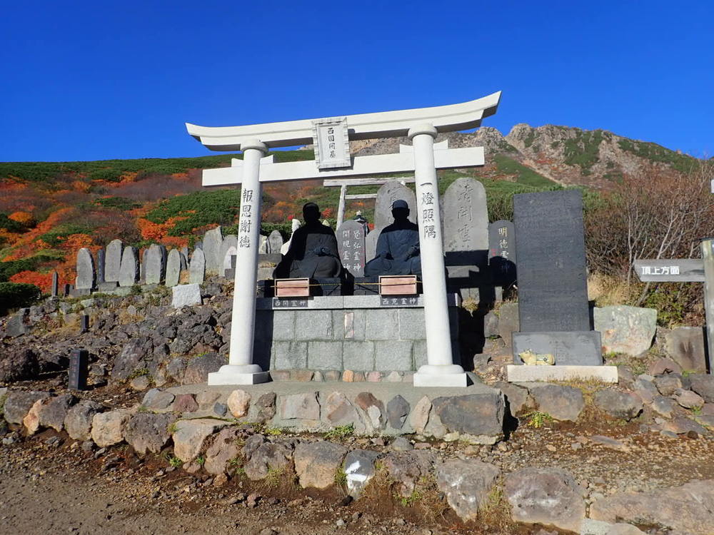 【入山規制解除】御嶽山 剣ヶ峰までの写真3
