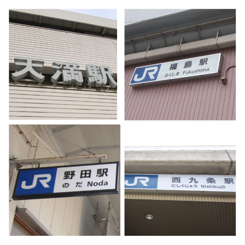 大阪環状線1周・30kmシリアスランニングコースの写真5