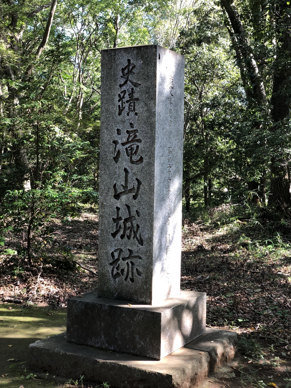 滝山城址ランニングの写真3