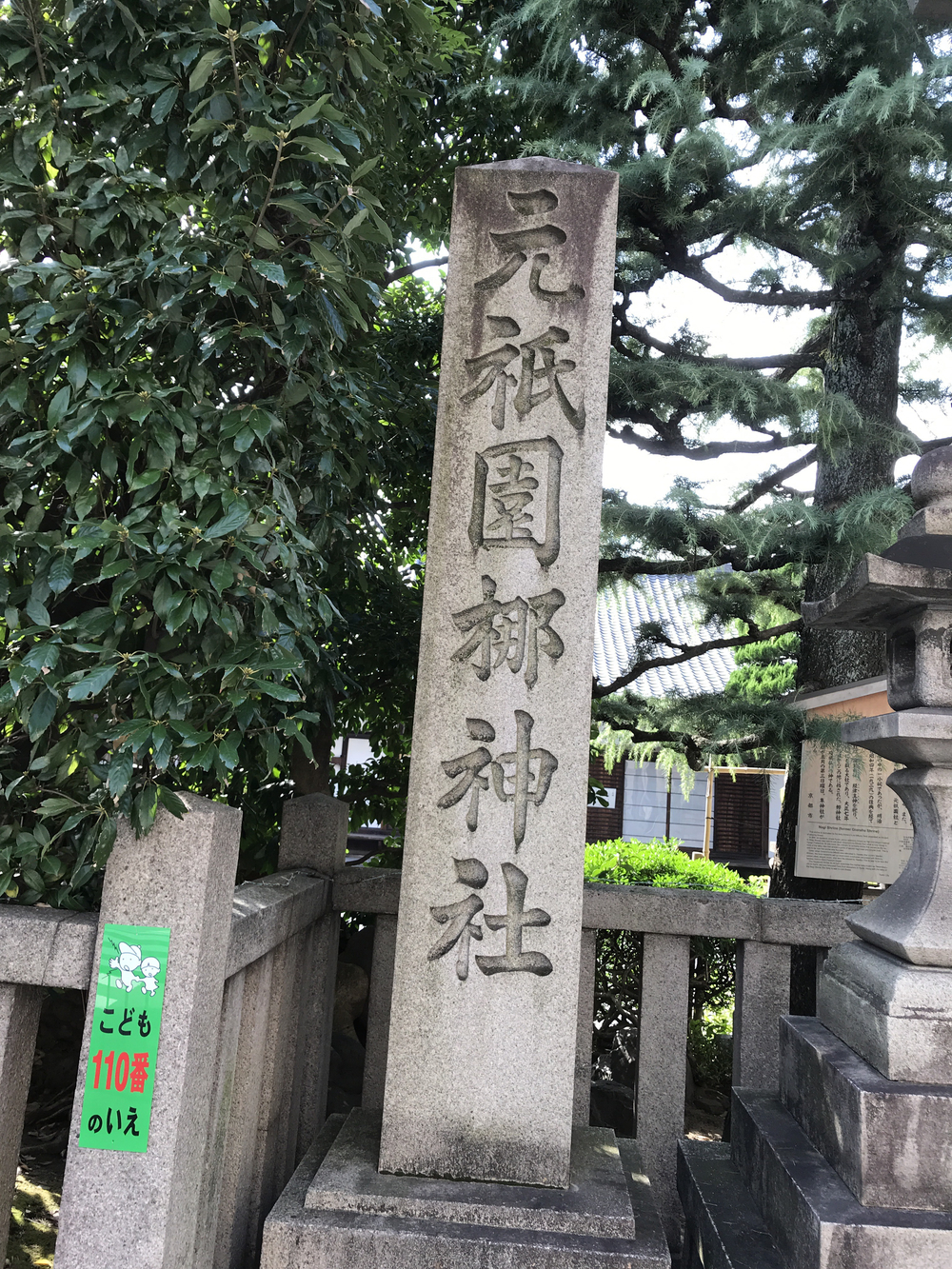 京都市内を巡る怨霊マラニックの写真8