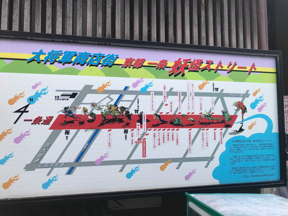 京都市内を巡る怨霊マラニックの写真12