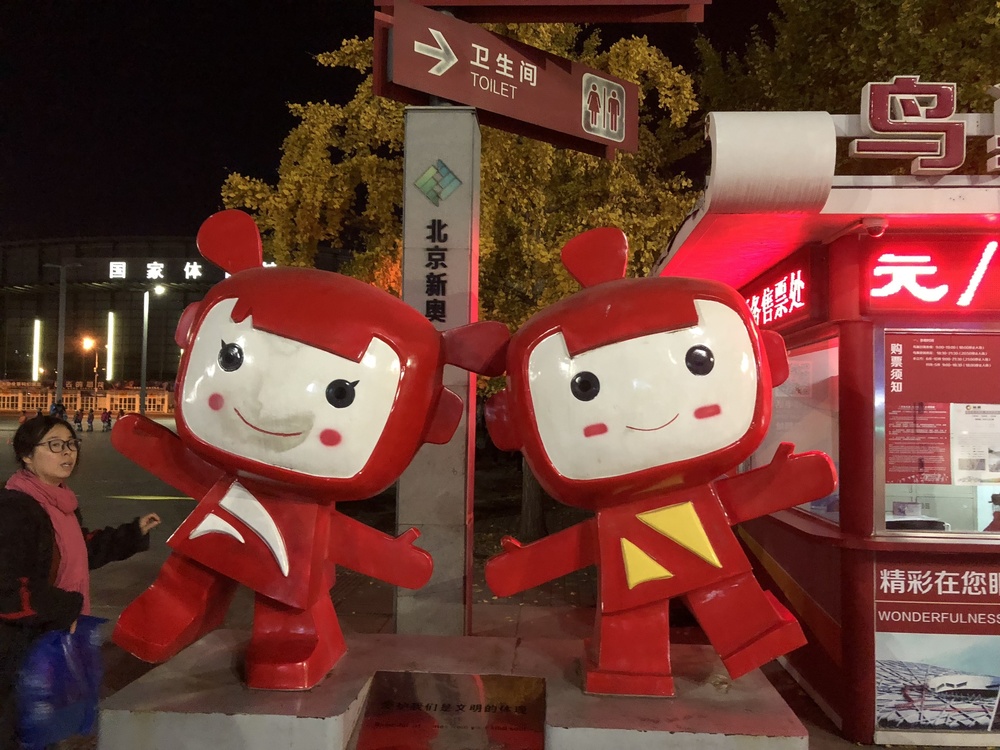 北京オリンピック公園鳥の巣からのオリンピック森林公園ランの写真14