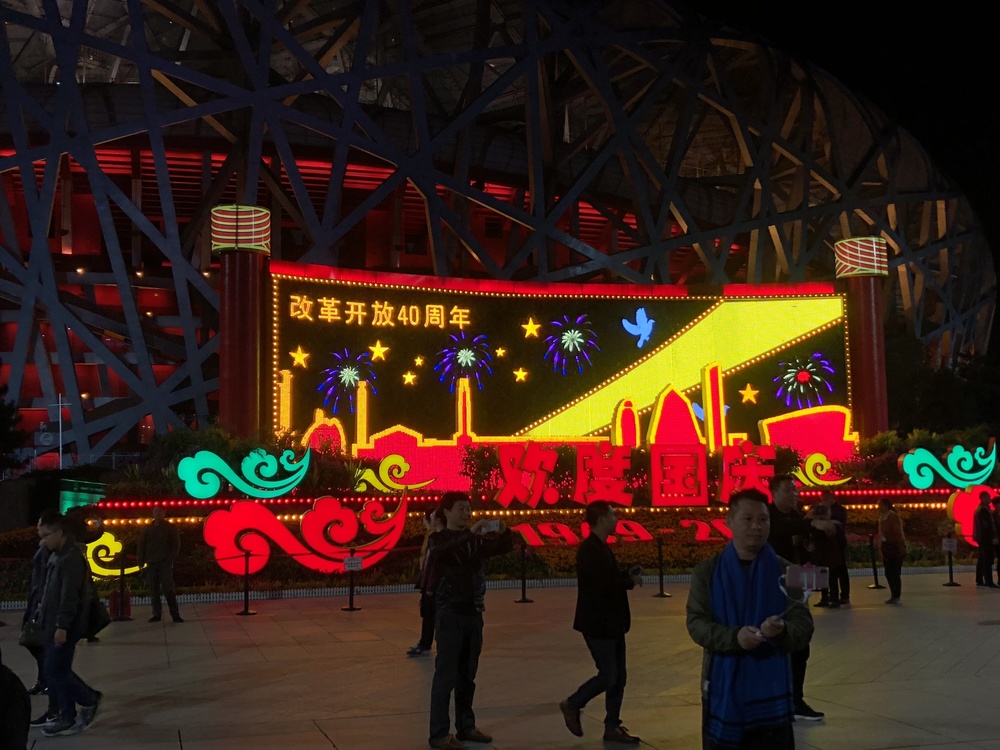 北京オリンピック公園鳥の巣からのオリンピック森林公園ランの写真17