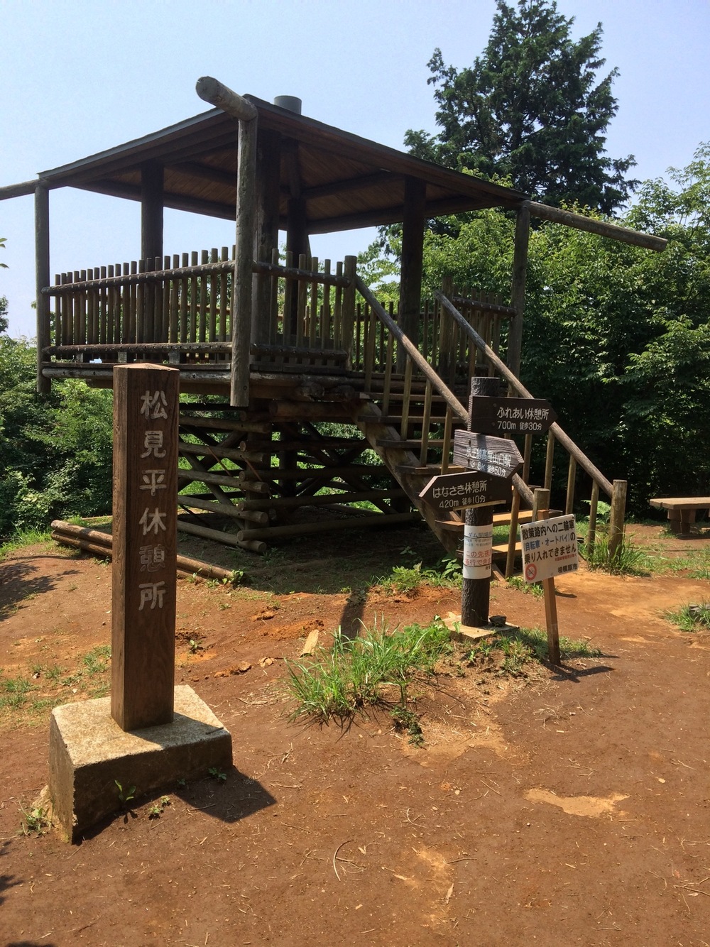 城山湖トレイルの写真10