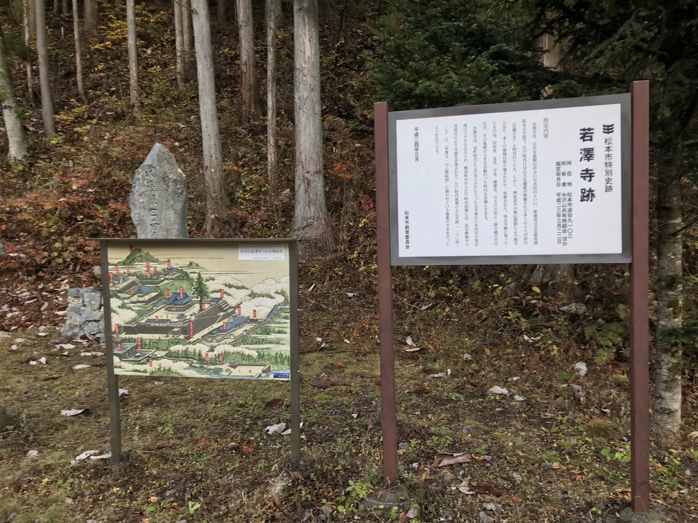 【松本市波田】若澤寺トレイルの写真5
