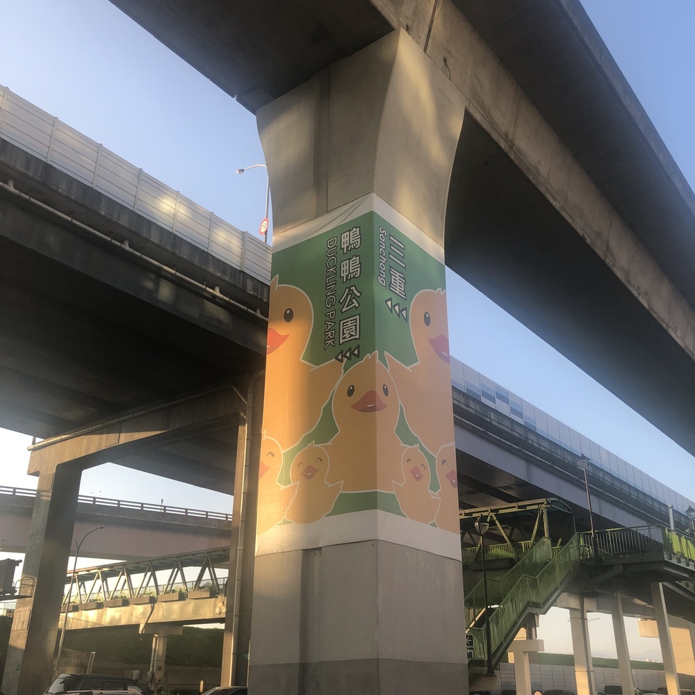 愛が溢れる公園！大臺北都會公園&幸福水漾公園の写真3