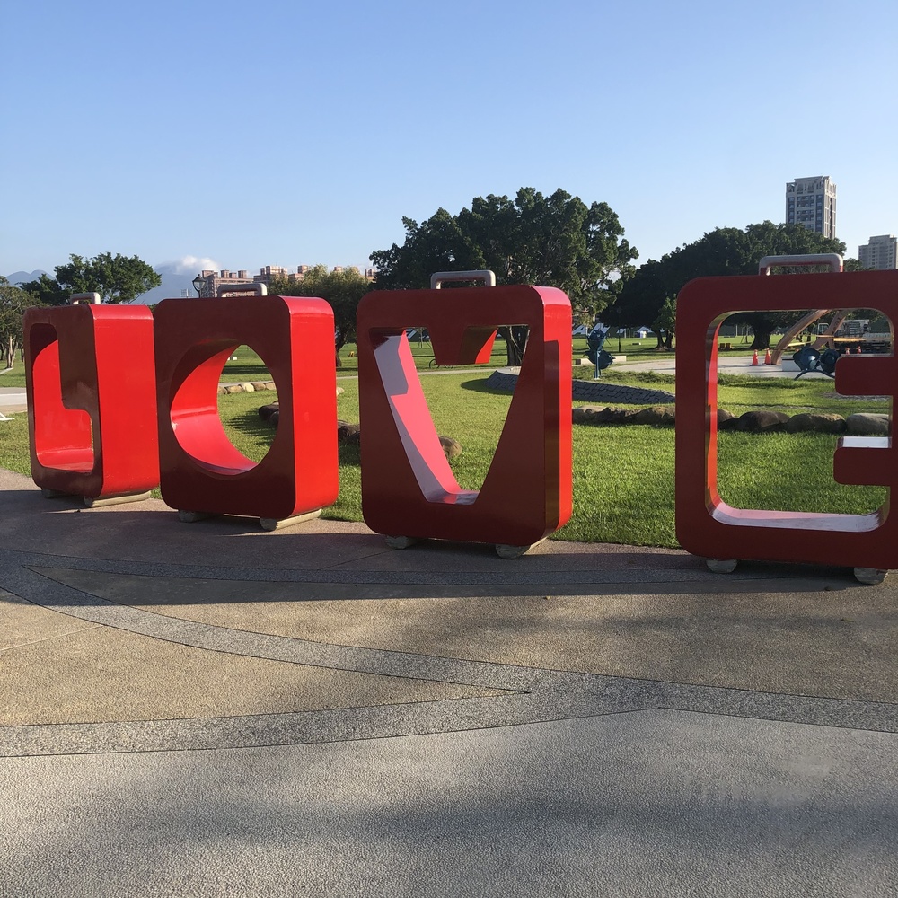 愛が溢れる公園！大臺北都會公園&幸福水漾公園の写真10