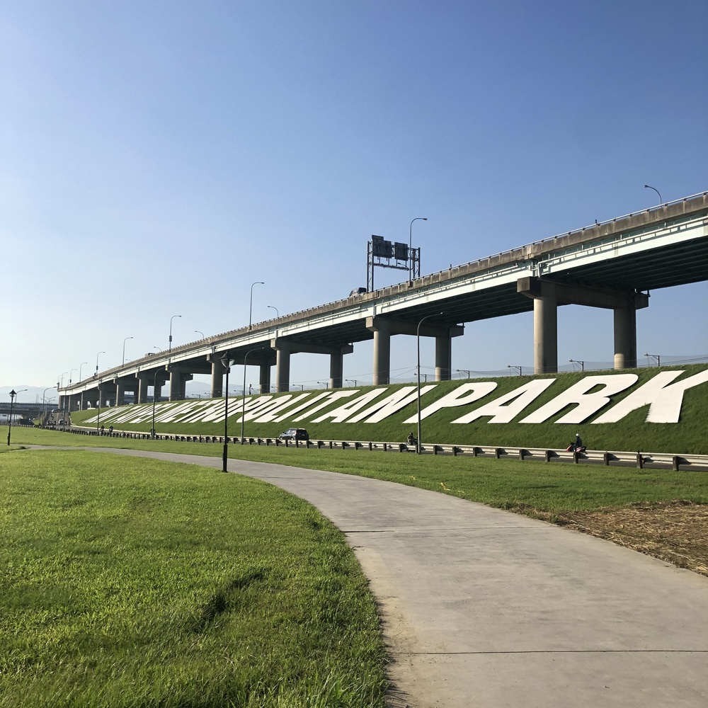 愛が溢れる公園！大臺北都會公園&幸福水漾公園の写真11