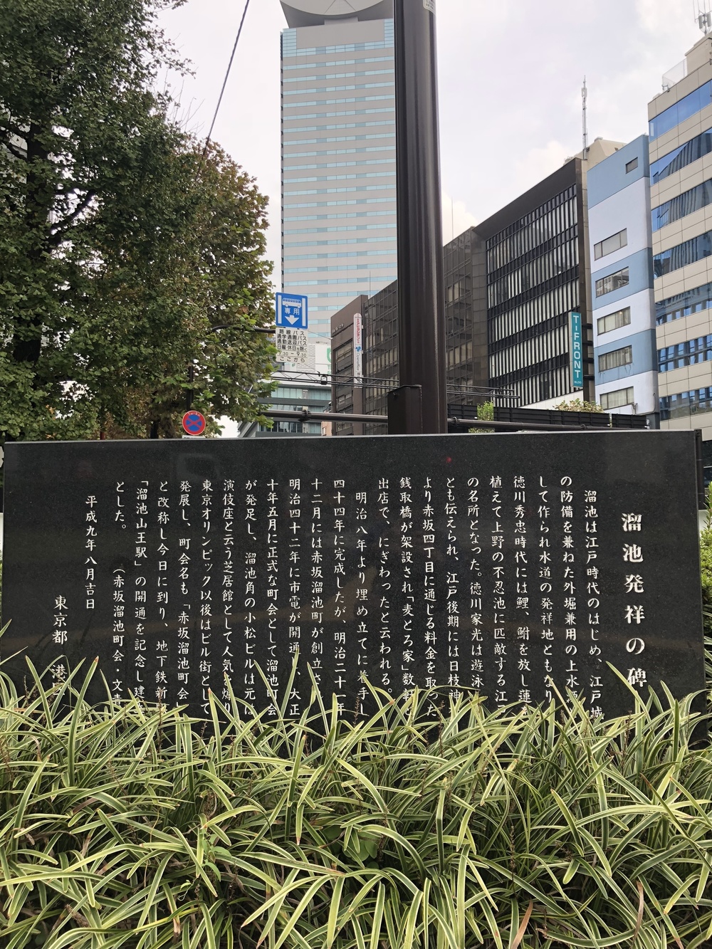 江戸城外堀１周コースの写真4