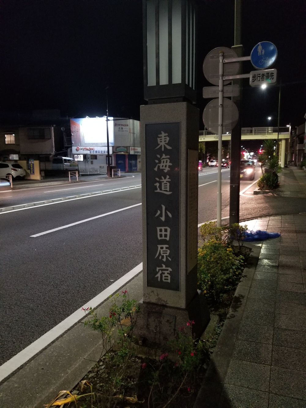 東海道RUN🏃‍♂️🏃‍♀️💨の写真4