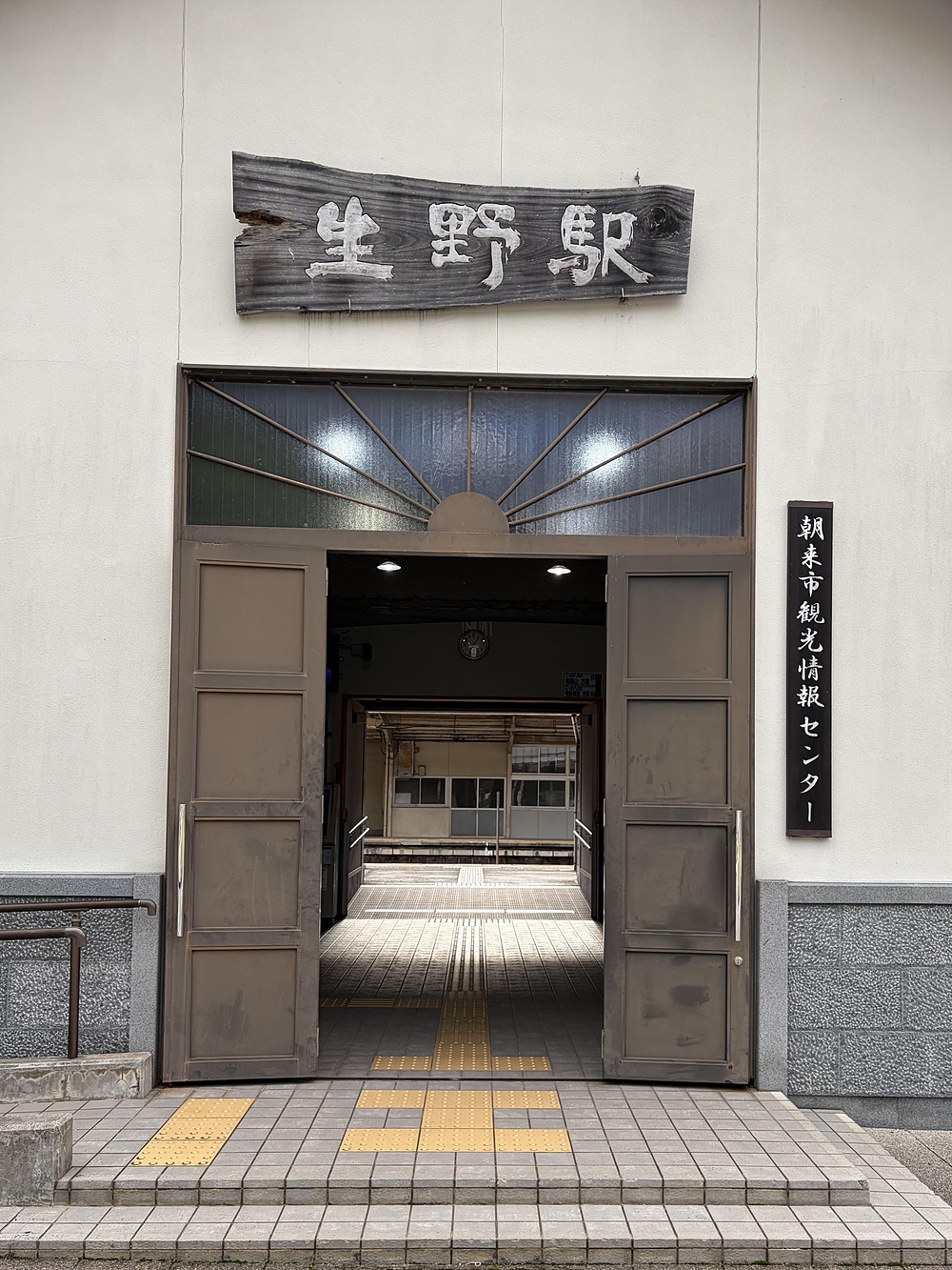 歌川広重と共にRUN 岩屋山観音堂の写真3