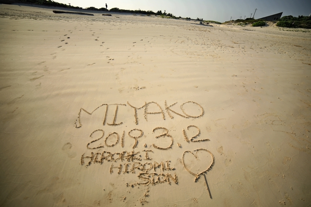 小島の素朴な美しさ・渡口の浜の写真6