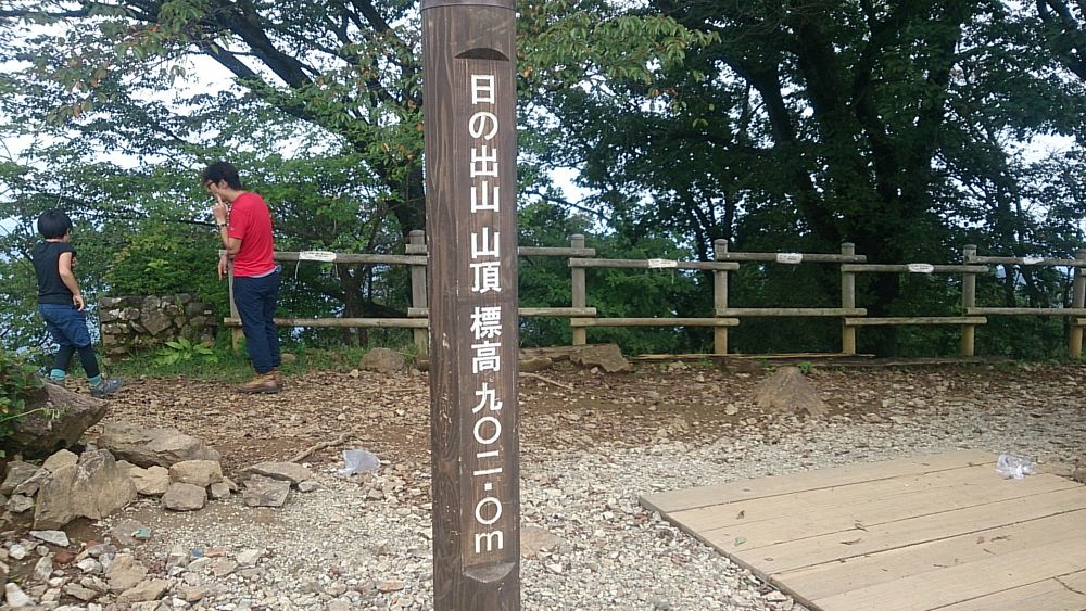 ハセツネ後半コース（都民の森～五日市会館）約35kmの写真35