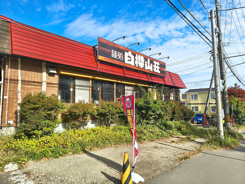 札幌駅から羊ヶ丘展望台のクラーク博士までの道程の写真11