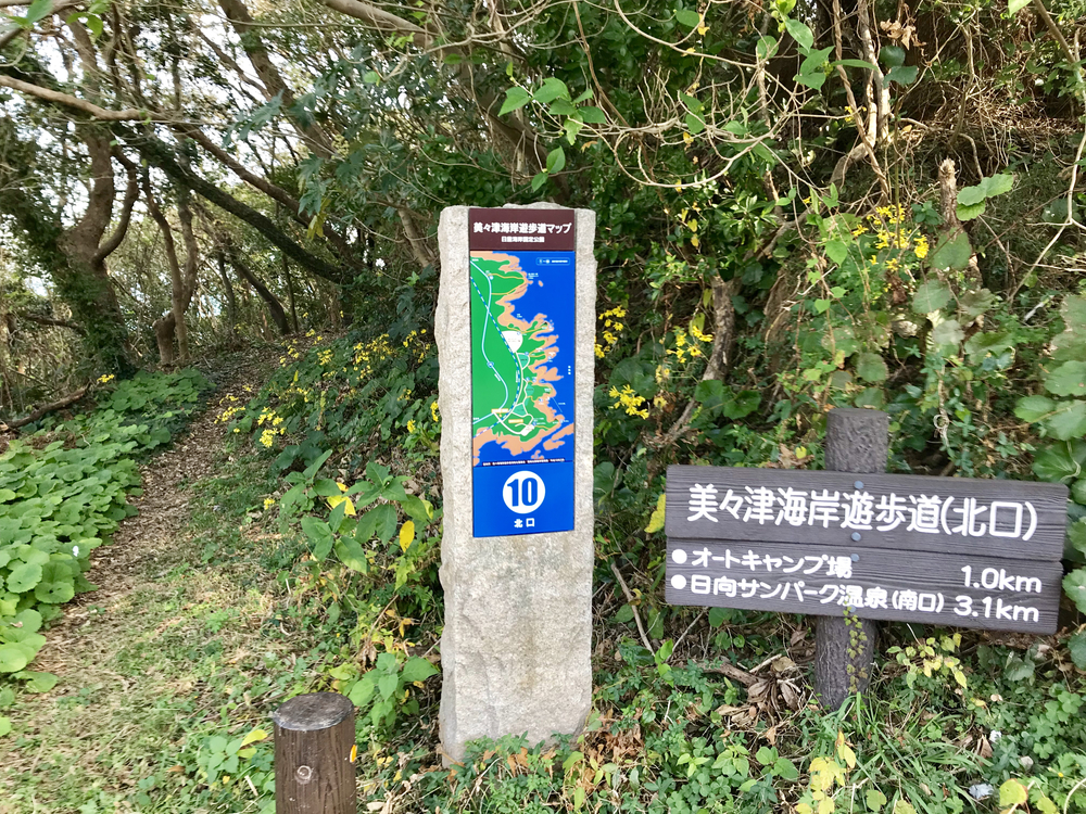 日向金ヶ浜・お倉ヶ浜アドベンチャーランの写真15