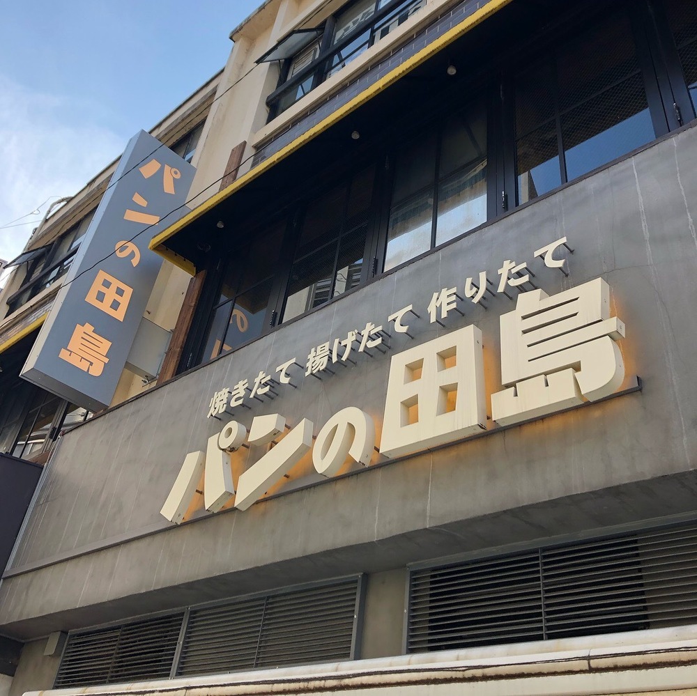 文の京（ふみのみやこ）から自由ヶ丘への写真4