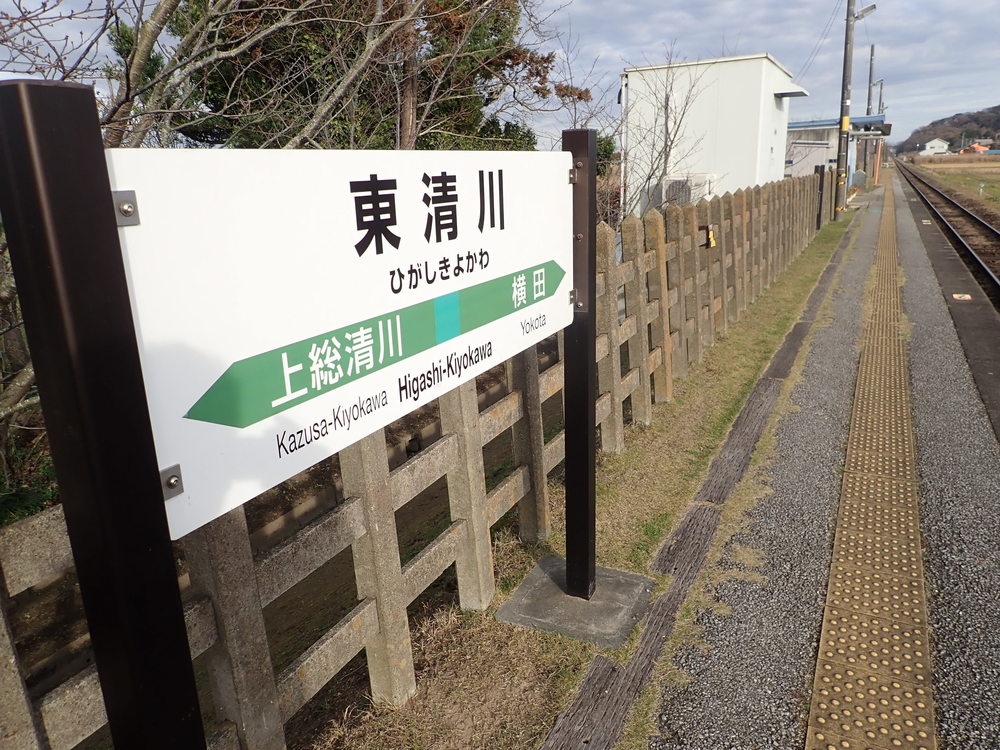 ローカル線沿線ラン（久留里線編）の写真12