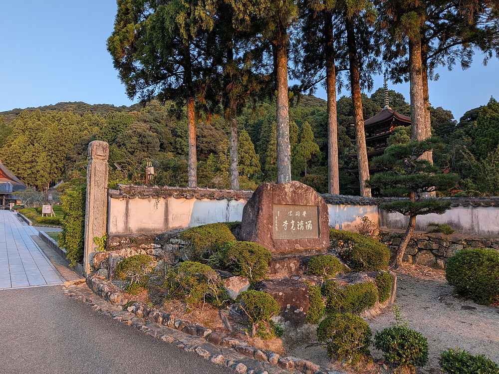 湯田温泉〜瑠璃光寺往復の写真3