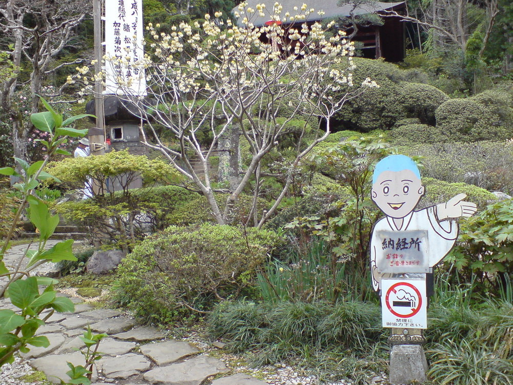 秩父札所マラニック（その2/3）23番～30番の写真5