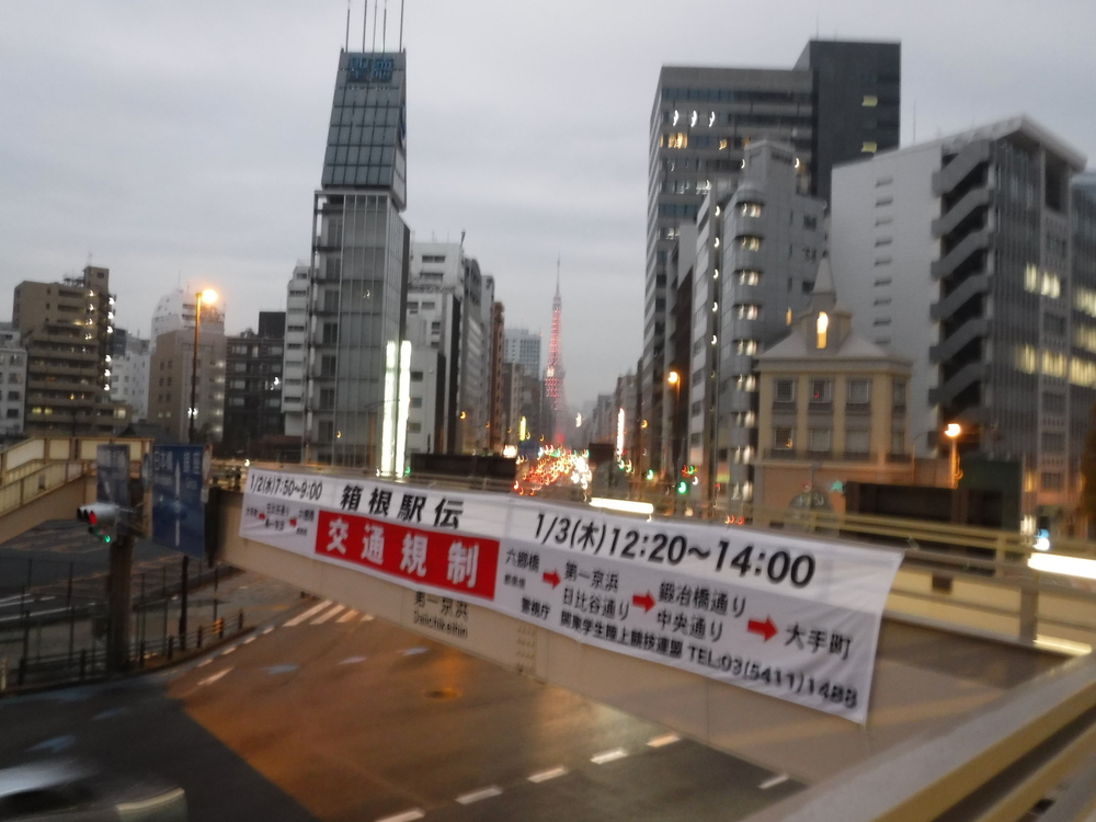 ひとり箱根駅伝往路の写真3