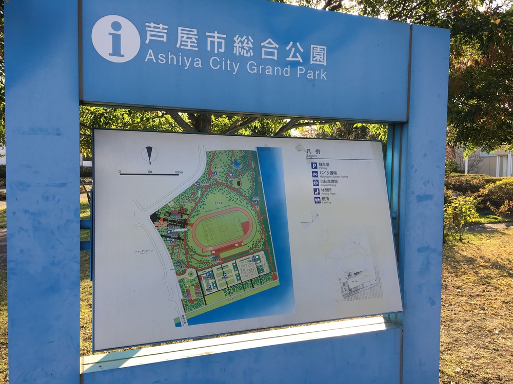 西宮神社 福男ルート、西宮、芦屋ヨットハーバーから芦屋総合公園、潮芦屋ビーチへの写真12