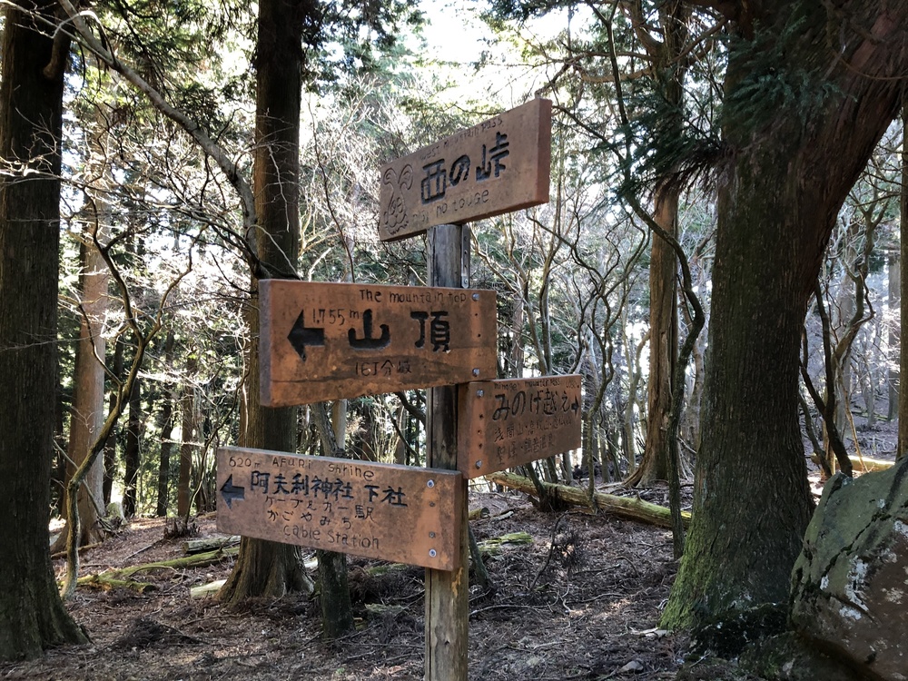 ISEHARA THREE PEAKSの写真9