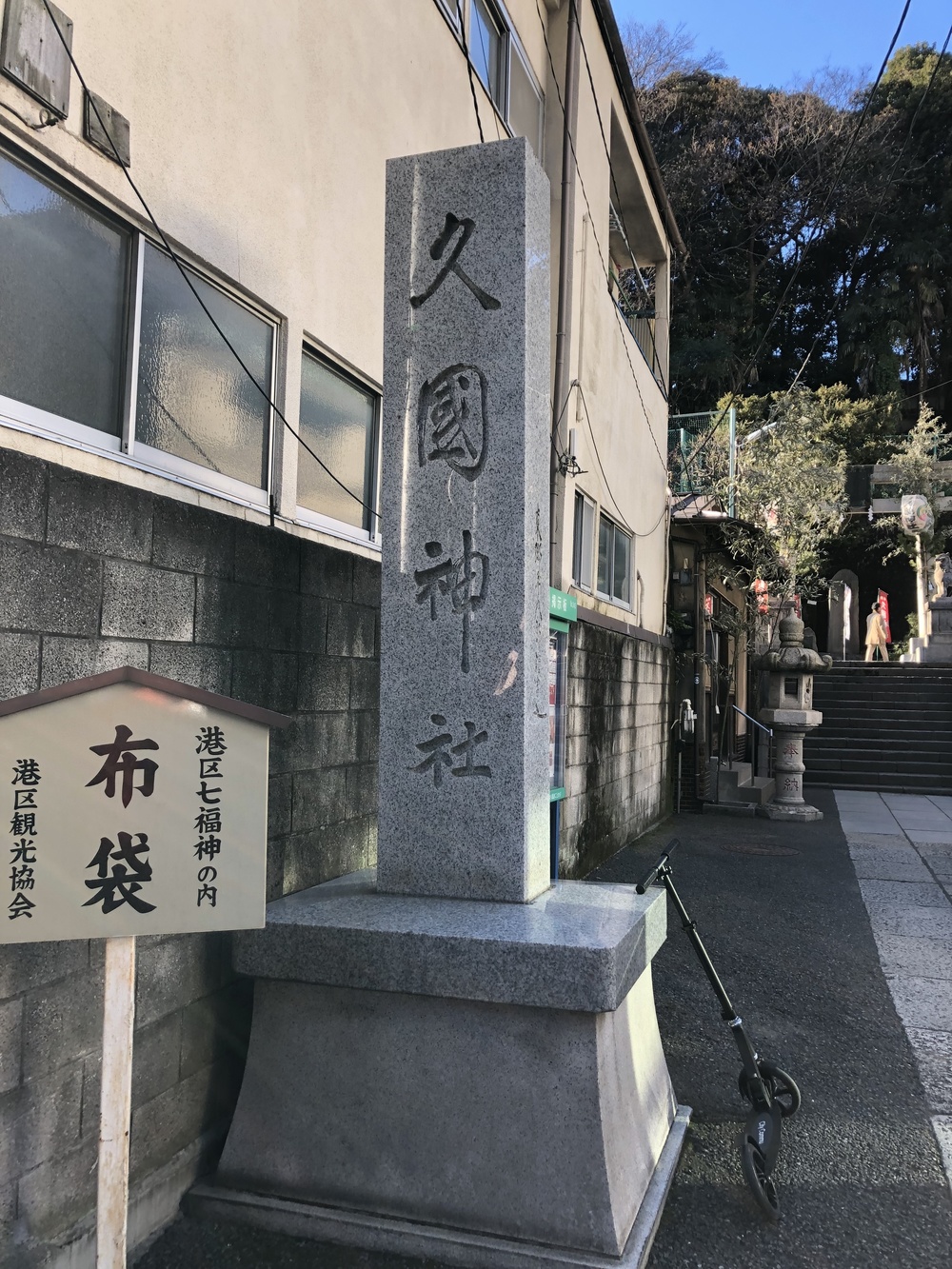 港区七福神めぐりの写真12