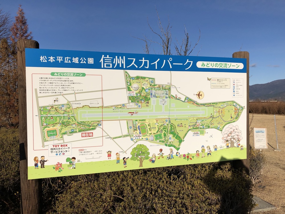 北アルプスと航空機に萌えコース！信州スカイパーク周回コースの写真5