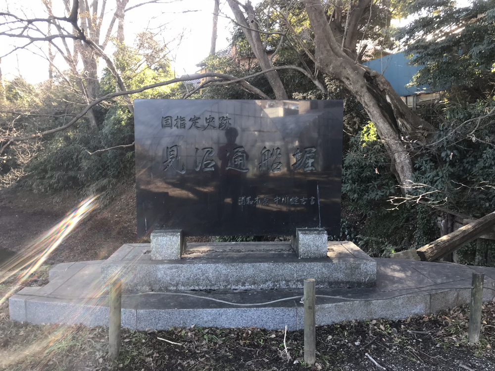 地元に愛される竹の子公園〜見沼通船掘りの写真3