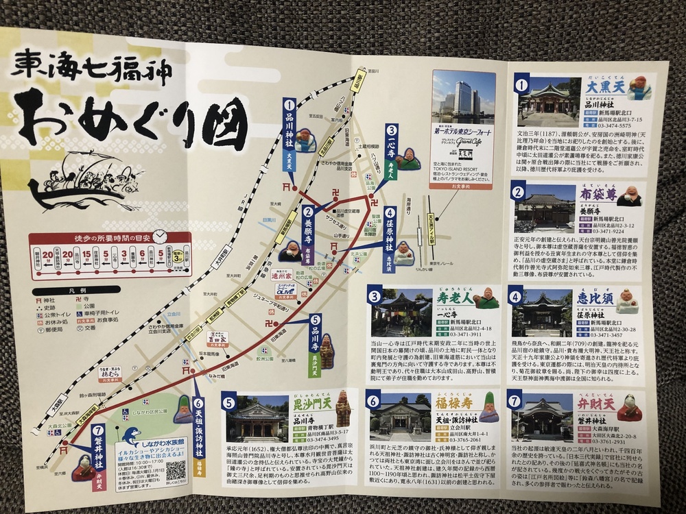 東海七福神めぐりの写真4