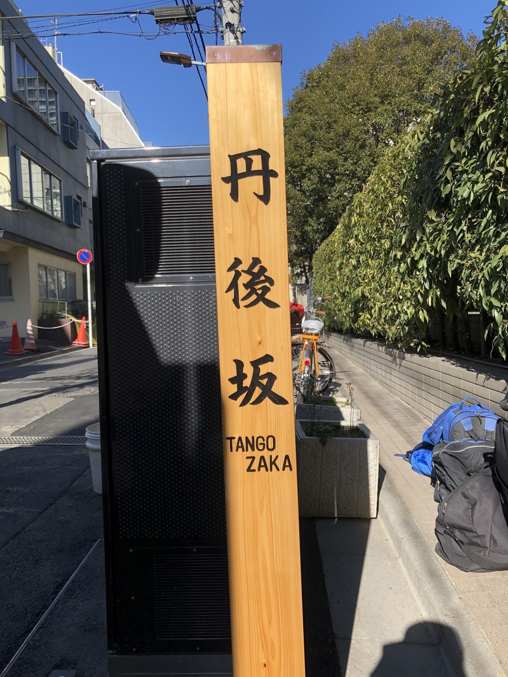 東京のど真ん中を駆け上がれ！赤坂の坂を盛んに学ぶ会Attack at climb of AKASAKAの写真14