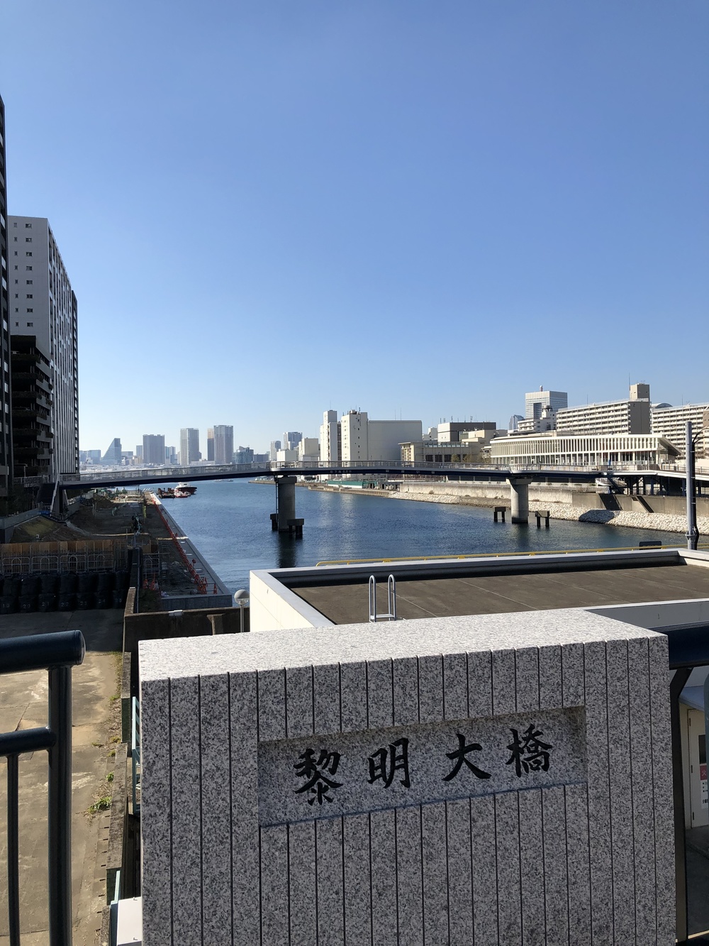 2020東京オリンピックレガシーロードの写真6