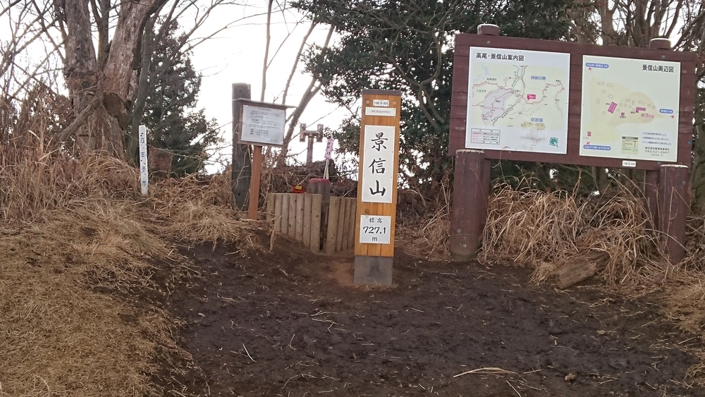 TOKYO TEN SUMMIT MOUNTAIN TRAIL (MITAKE toTAKAO)の写真9