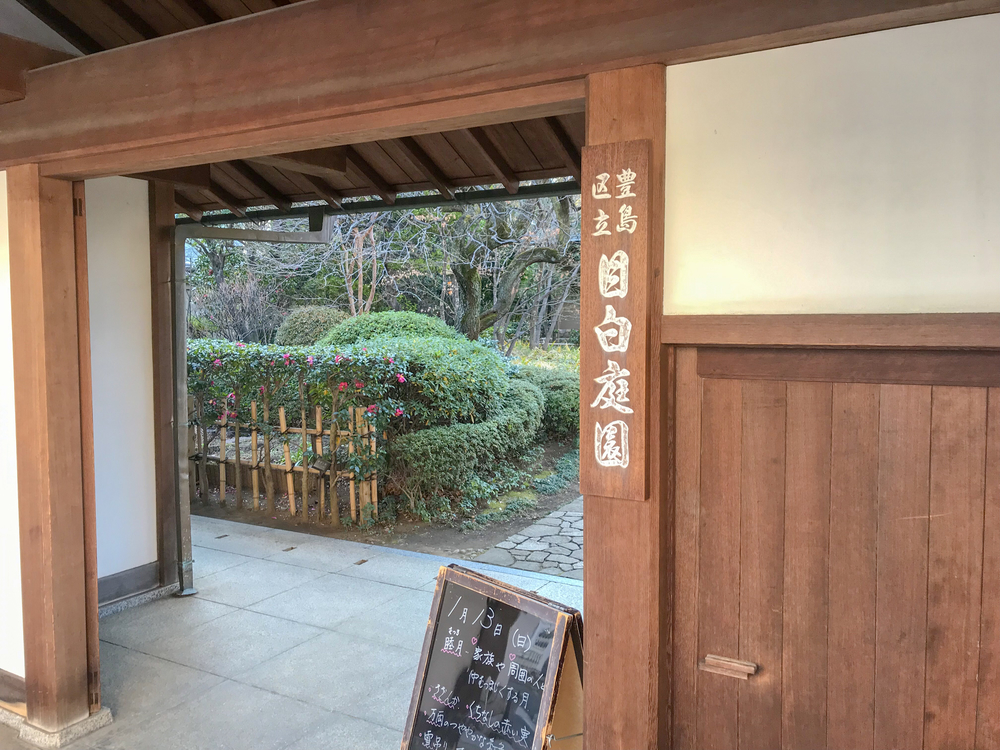 【東京・池袋】都心のオアシスGreen park巡りの写真9