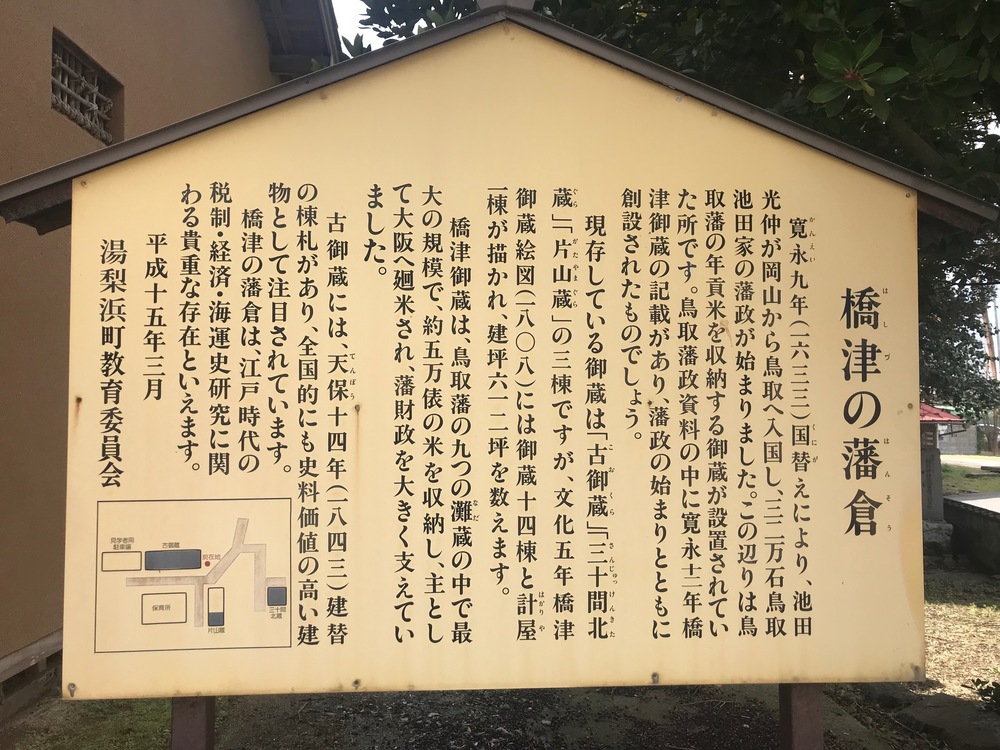 坂ジョグ「馬ノ山」 ひっそりとした雰囲気　鳥取県湯梨浜町　の写真8